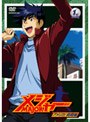 メジャー MAJOR アメリカ！挑戦編 1st.Inning