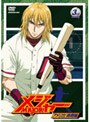  メジャー MAJOR アメリカ！挑戦編 3rd.InningでDMMアフィリエイトツール