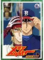 メジャー MAJOR アメリカ!挑戦編 9th.Inning