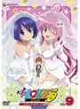  To LOVEる―とらぶる― ドキ×2エディション Vol.9でDMMアフィリエイトツール