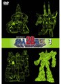 超電動ロボ鉄人28号FX 3