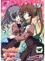 あかね色に染まる坂 Volume.6