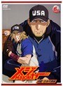 メジャー MAJOR 決戦！日本代表編 6th. Inning