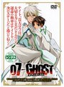 『07-GHOST』 Kapitel.7