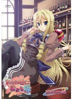 あかね色に染まる坂 第2巻 (初回限定版)