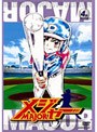 �֥᥸�㡼�� 4th.Inning ��������ǰ�����ָ���ץ饤���� �ʴ��ָ����