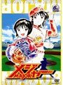 「メジャー」 6th.Inning 劇場公開記念・期間限定プライス版 (期間限定)