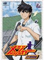 メジャー MAJOR 吾郎・寿也激闘編 2nd.Inning (劇場公開記念・期間限定プライス版)