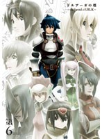 【予約】ドルアーガの塔 ~the Sword of URUK~ 第6の宮 (通常版)