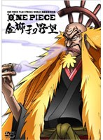 ONE PIECE FILM STRONG WORLD Ϣư������ ���Ҥ���˾
