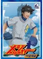 メジャー MAJOR 飛翔!聖秀編 4th.Inning 第3シーズン (期間限定プライス版)