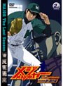 「メジャー」完全燃焼!夢の舞台編 2nd.Inning