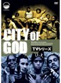  シティ・オブ・ゴッド TVシリーズ（4巻セット）でDMMアフィリエイトツール