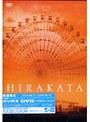  HIRAKATA （低価格化）でDMMアフィリエイトツール