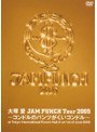  大塚愛 JAM PUNCH Tour 2005 〜コンドルのパンツがくいコンドル〜 【豪華版】でDMMアフィリエイトツール