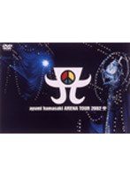 ayumi hamasaki ARENA TOUR 2002 A/浜崎あゆみ （期間限定）