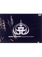 ayumi hamasaki STADIUM TOUR 2002 A/浜崎あゆみ （期間限定）