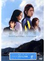  彼らの海8 Sentimental JourneyでDMMアフィリエイトツール