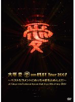 �� am BEST Tour 2007�`�x�X�g�ȃR�����g�ɂ߂����ሤ�����߂�ƁI�I�I�`at Tokyo International Forum Hall A on 9th of July 2007/��ˈ� �i�X�y�V�����Ձj