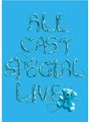a-nation’08〜avex ALL CAST SPECIAL LIVE〜