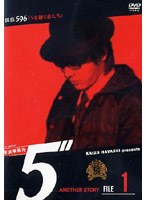 探偵事務所５”　Ａｎｏｔｈｅｒ　Ｓｔｏｒｙ　Ｆｉｌｅ　１[AVBF-22630][DVD]