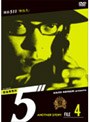  探偵事務所5’ Another Story File 4でDMMアフィリエイトツール