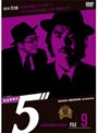 探偵事務所5’ Another Story File 9