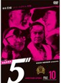 探偵事務所5’ Another Story File 10