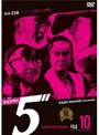 探偵事務所5’ Another Story File 10