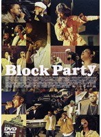 ブロック・パーティー