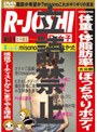 R-女子 misono meet beauty/misono