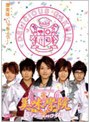  美味學院 第一巻でDMMアフィリエイトツール