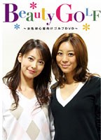 Beauty GOLF�������鿴�Ը��������DVD��