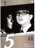õ���̳��5�� Another Story 2nd SEASON File 2