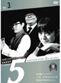 探偵事務所5’ Another Story 2nd SEASON File 3