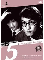 探偵事務所５”　Ａｎｏｔｈｅｒ　Ｓｔｏｒｙ　２ｎｄ　ＳＥＡＳＯＮ　Ｆｉｌｅ　４[AVBF-26606][DVD]