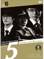 探偵事務所5’ Another Story 2nd SEASON File 10