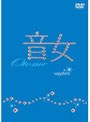  音女 sapphireでDMMアフィリエイトツール