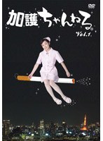 加護ちゃんねる。