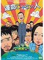  運命じゃない人 （初回限定生産）でDMMアフィリエイトツール