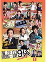 警視庁捜査一課9係 season2 Vol.1
