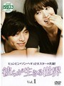 彼らが生きる世界 Vol.1