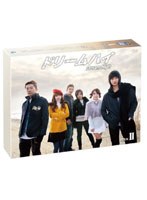 【クリックでお店のこの商品のページへ】ドリームハイ DVD BOX II
