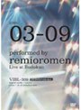  3月9日武道館ライブ/レミオロメンでDMMアフィリエイトツール