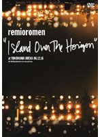 【予約】‘ISLAND OVER THE HORIZON’ at YOKOHAMA ARENA/レミオロメン
