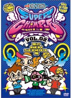 スーパーチャンプル VOL.02 ~嵐のNEW SCHOOL編~