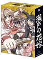  瀬戸の花嫁 Blu-ray BOX （ブルーレイディスク）でDMMアフィリエイトツール