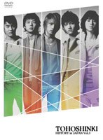 東方神起 HISTORY in JAPAN Vol.3/東方神起