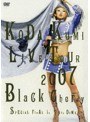  KODA KUMI LIVE TOUR 2007〜Black Cherry〜SPECIAL FINAL in TOKYO DOME/倖田來未 （通常版）でDMMアフィリエイトツール