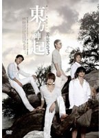 All About 東方神起 Season 3/東方神起